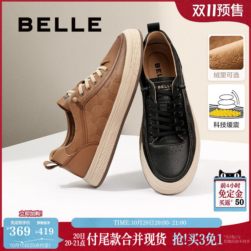 双11预售百丽男鞋新款休闲真皮小白...