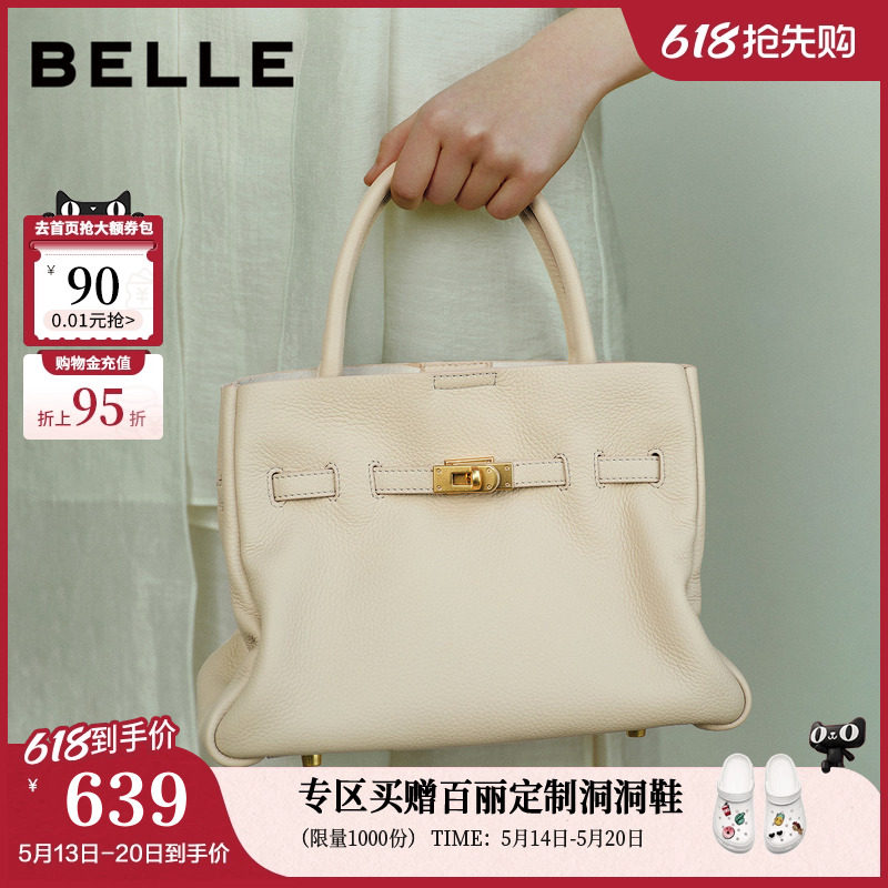 百丽包包女26新款礼物牛皮大容量通勤单肩斜挎手提包妈妈包Z942