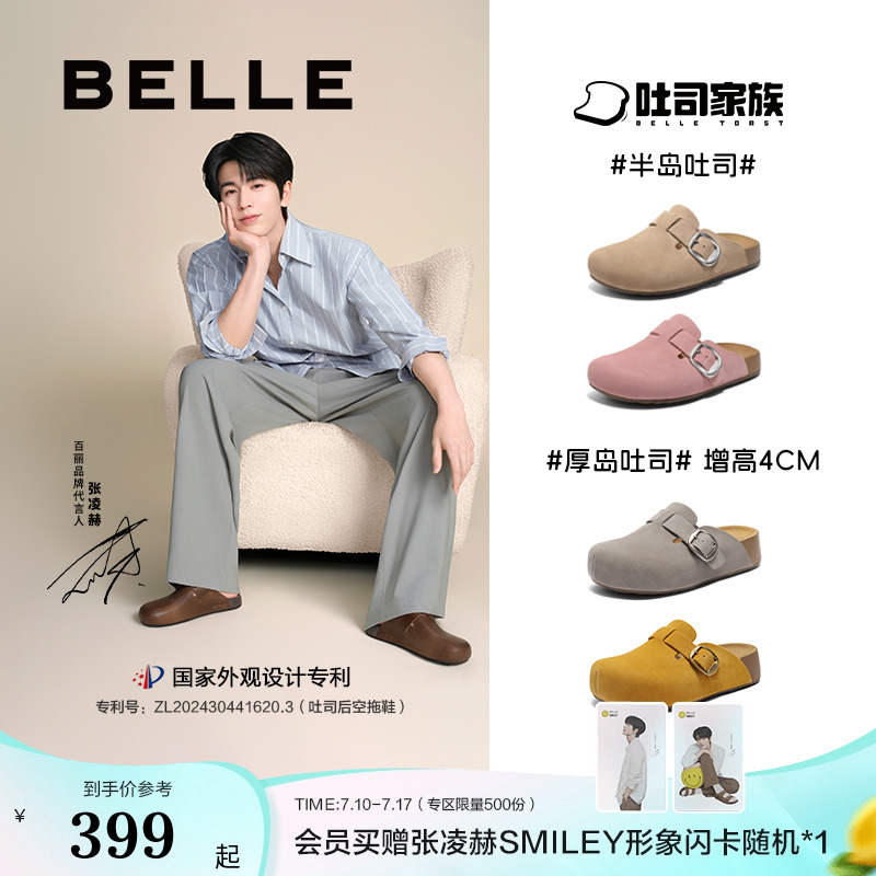 张凌赫同款百丽半岛吐司厚底增高勃肯鞋包头外穿半拖鞋D5W1DBH预