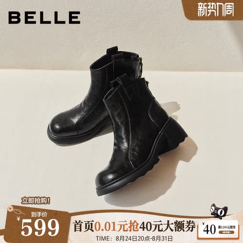 百丽复古抓皱羊皮时装靴女2026商场新款真皮厚底瘦瘦短靴G5A1DDD6