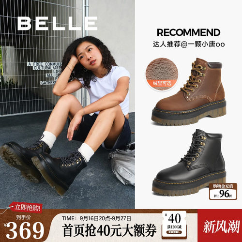 博主推荐百丽金沙琥珀女靴子冬新款加绒厚底马丁靴短靴C1J1DDD4