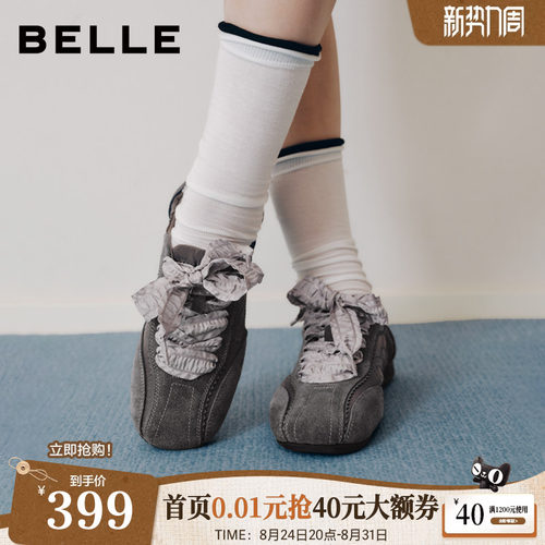 百丽银色缎面芭蕾德训鞋女2026新款薄底休闲运动赤足鞋子B3334CM6