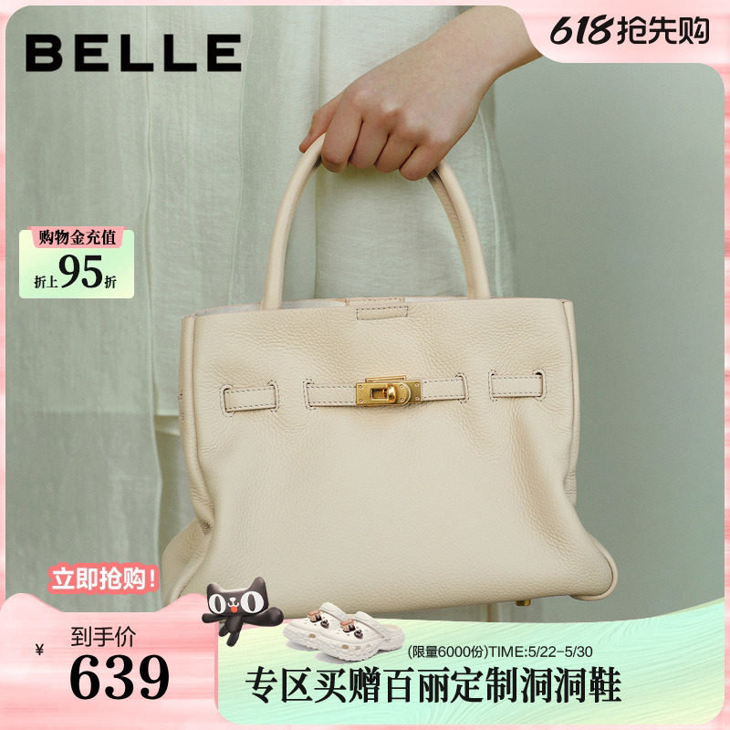 百丽包包女26新款礼物牛皮大容量通勤单肩斜挎手提包妈妈包Z942
