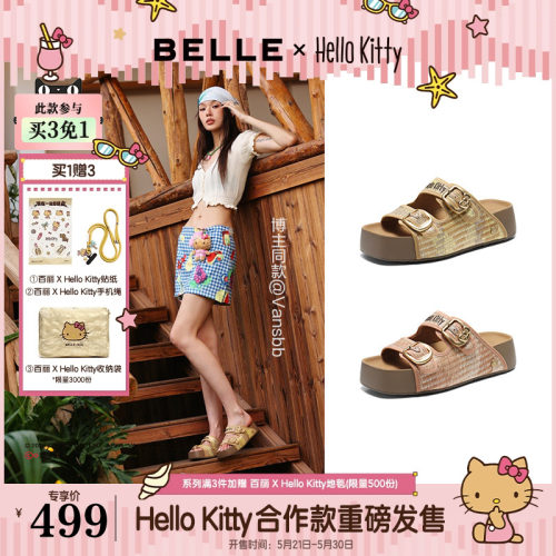 百丽HelloKitty合作款海盐吐司三丽鸥凯蒂猫编织外穿厚底凉拖鞋预