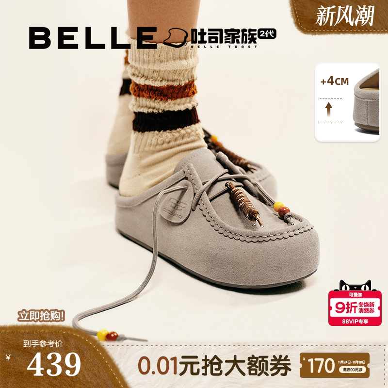 百丽厚底酥酥吐司2代勃肯鞋