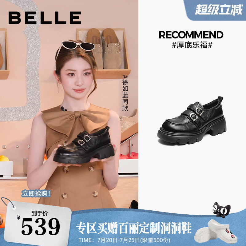 徐如蓝同款百丽厚底乐福鞋女2026新款黑色小皮鞋学院单鞋子F9W1D