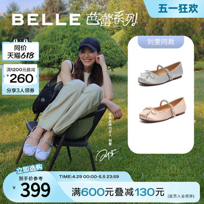 Belle/百丽钻带蝴蝶结玛丽珍鞋