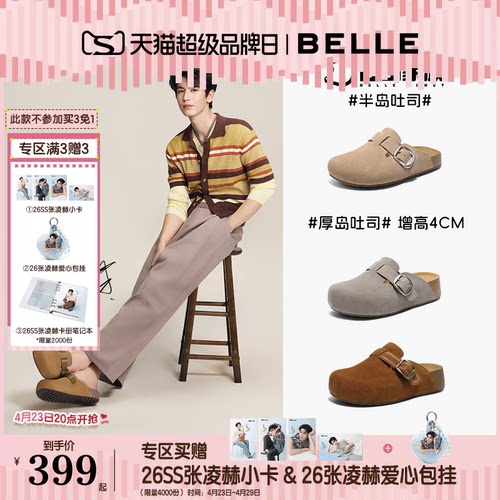 张凌赫同款百丽半岛吐司勃肯女鞋