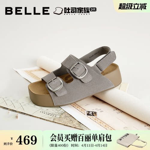 百丽生巧吐司厚底增高勃肯运动凉子26夏季新款透气休闲女B3046B预