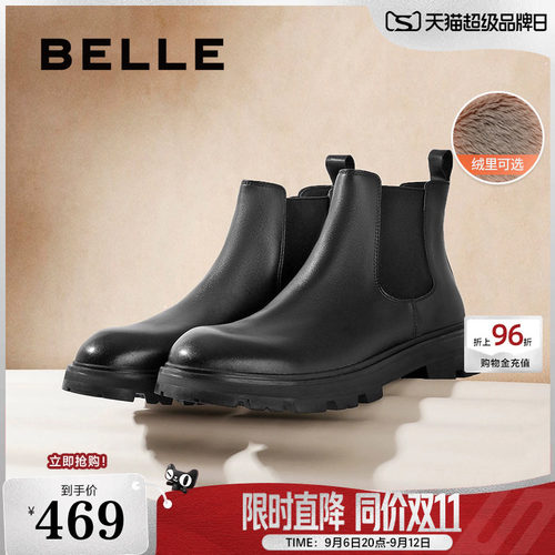 百丽切尔西男靴马丁靴烟筒靴