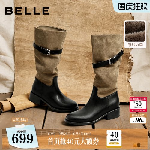 百丽秋日物语加绒游牧风骑士堆堆西部靴女26冬新款高长筒靴子G6T1