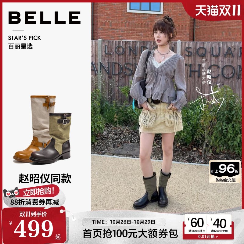赵昭仪同款百丽科切拉加绒堆堆西部靴女26年新款绝美高长中筒靴子