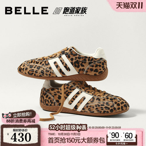 张月同款百丽跑道方程式豹纹德训鞋2026新款内增高休闲鞋E2L3DCM6