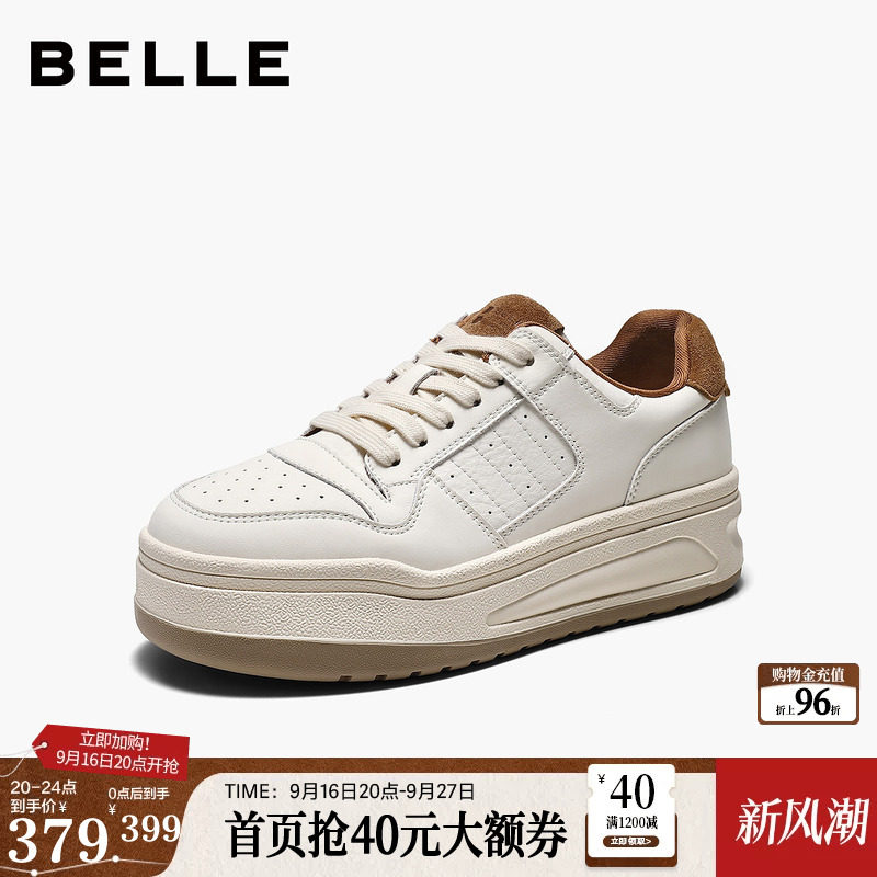 【增高5CM】百丽女鞋子厚底休闲板鞋2026新款运动小白鞋G6S1DCM6