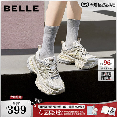张凌赫同款百丽星河轨迹老爹鞋