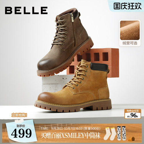 户外潮搭厚底休闲工装靴