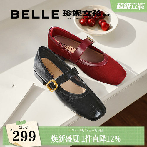 百丽玛德琳玛丽珍鞋