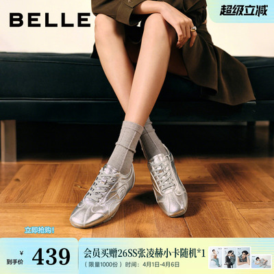 周雨彤同款百丽薄底芭蕾德训赛车鞋女2026春季新款休闲鞋F1G1DAM6