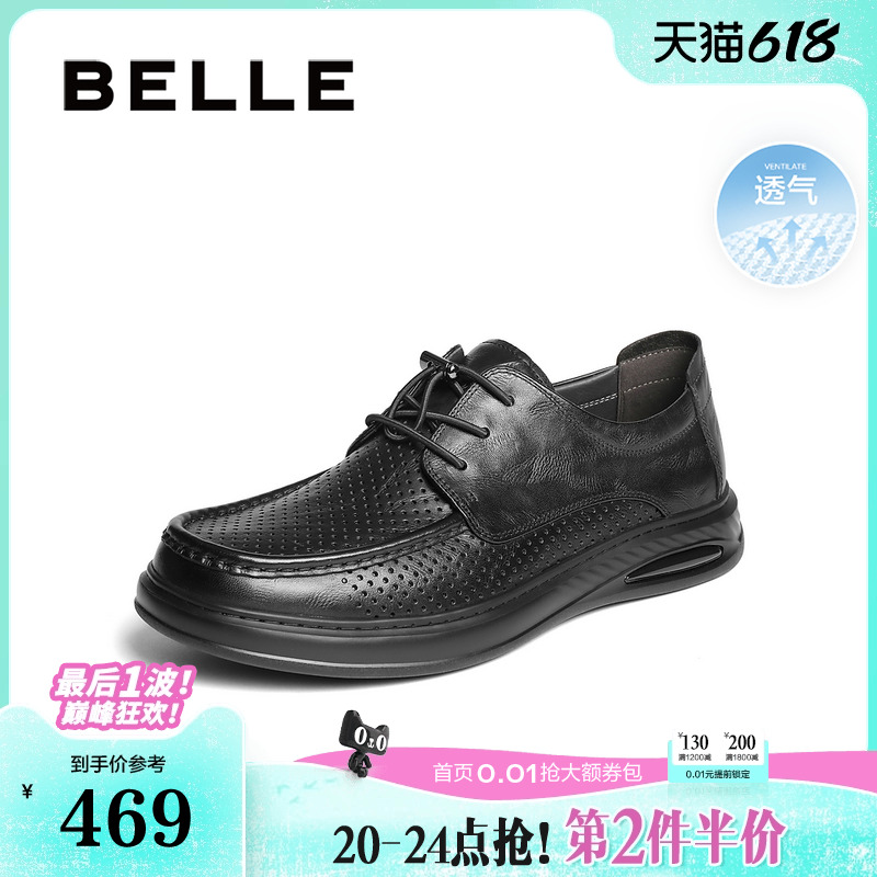 百丽男鞋打孔透气通勤商务鞋25夏季牛皮革爸爸鞋休闲皮鞋D1VG2