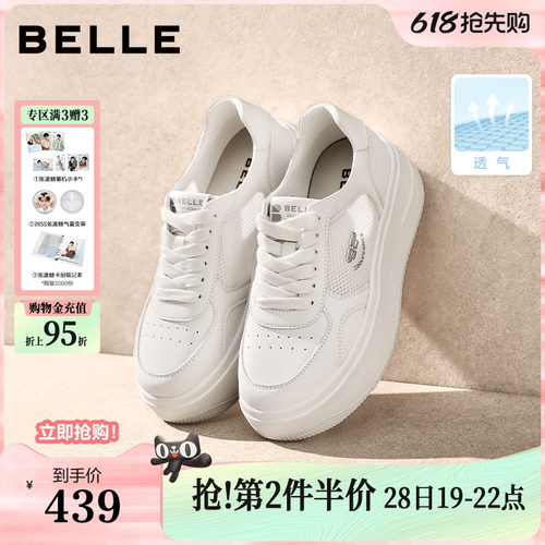 周雨彤张月同款百丽步步糕厚底小白鞋商场新款增高休闲板鞋E7J1DA