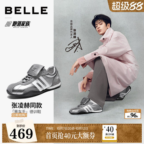 复古潮搭拼接撞色休闲运动鞋