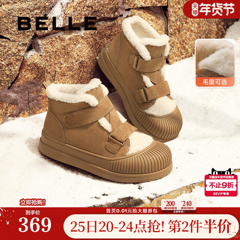 百丽女鞋厚底雪地靴女冬季新款保暖加绒毛毛短靴棉鞋子D1S1DDM4,女鞋,休闲板鞋,淘宝优惠券,粉丝福利购,淘宝优惠卷