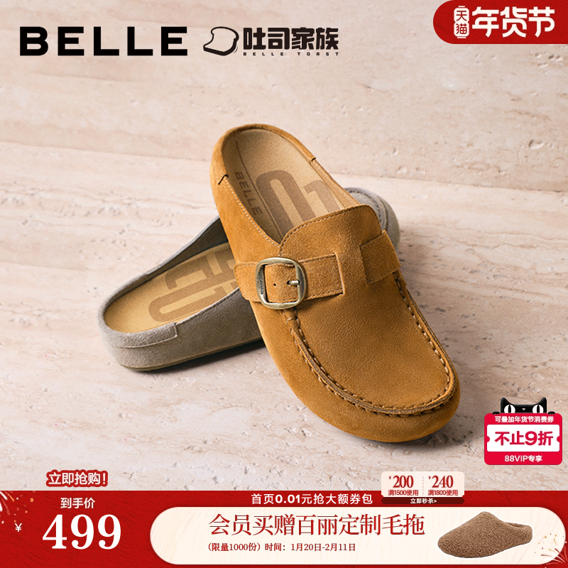 百丽吐司鞋半包勃肯鞋女2026夏季新款舒适休闲外穿拖鞋F5W1DBH6预,女鞋,勃肯鞋/软木鞋,淘宝优惠券,粉丝福利购,淘宝优惠卷