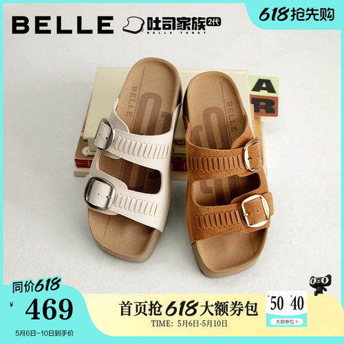 周雨彤同款百丽麦穗吐司鞋2代厚底勃肯鞋夏季新款外穿拖鞋F5Y1DBT