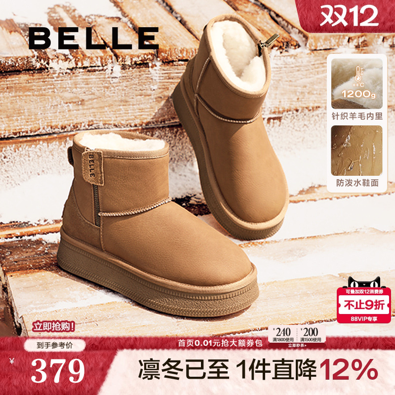 君妍同款百丽小暖炉2代厚底雪地靴女棉鞋加绒保暖短靴D1K2DDD4预