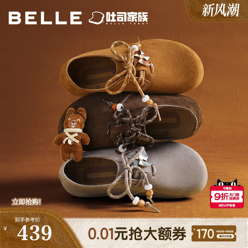 百丽糖栗吐司勃肯鞋女2025秋季新款内增高牛津深口单鞋E8G1DCM5