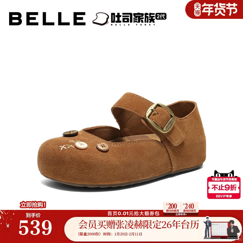 百丽厚底半糖吐司玛丽珍勃肯鞋女2026新款内增高鞋子E9B1DAQ6,女鞋,勃肯鞋/软木鞋,淘宝优惠券,粉丝福利购,淘宝优惠卷