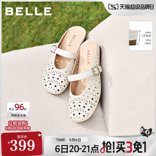 百丽度假风羊皮洞洞穆勒鞋女夏新商场款内增高可外穿半拖F5R1DB