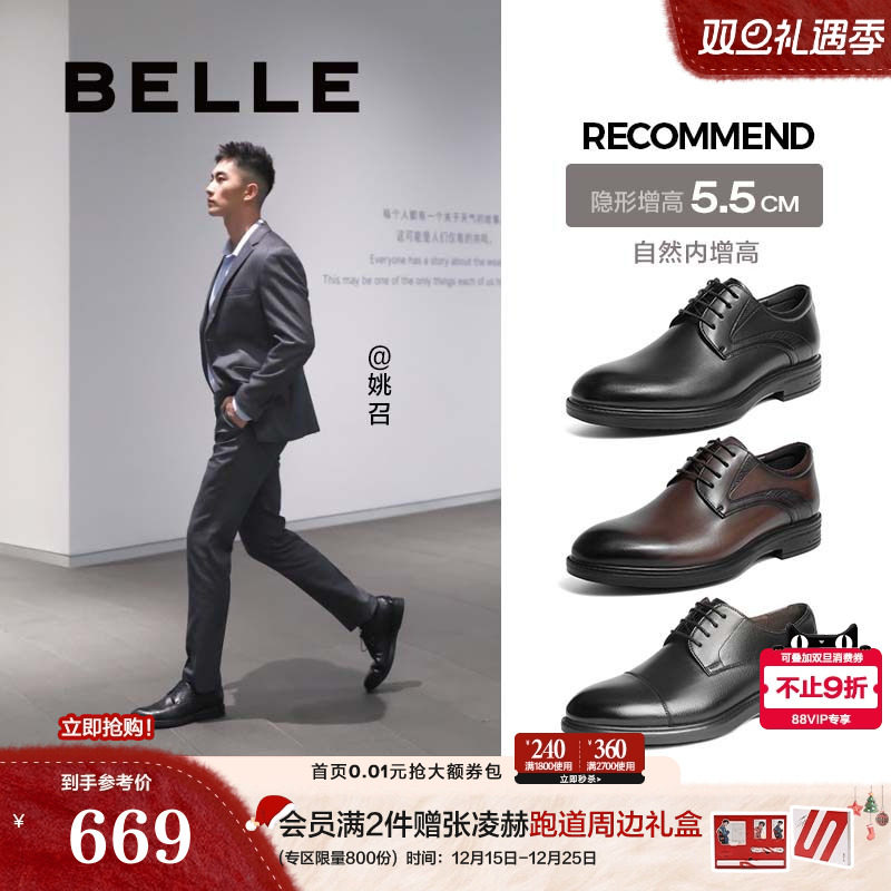 百丽商务婚鞋2023秋季真皮