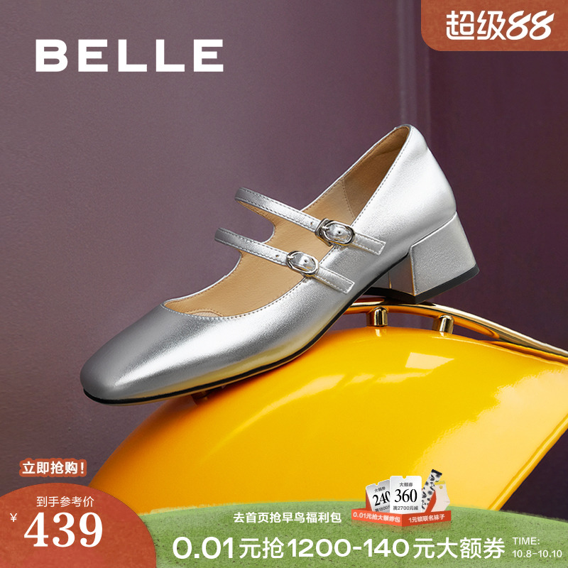 百丽女鞋子真皮粗跟高跟鞋浅口单鞋新款法式银色玛丽珍鞋B6T1DCQ4