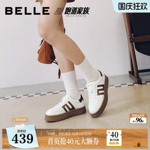 百丽跑道厚底板栗德训鞋女鞋2026新款舒适布洛克小白板鞋B3305CM6
