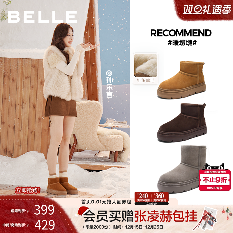 孙乐言张凌赫同款百丽暖墩墩厚底高筒雪地靴中筒加绒毛毛棉鞋E6C1