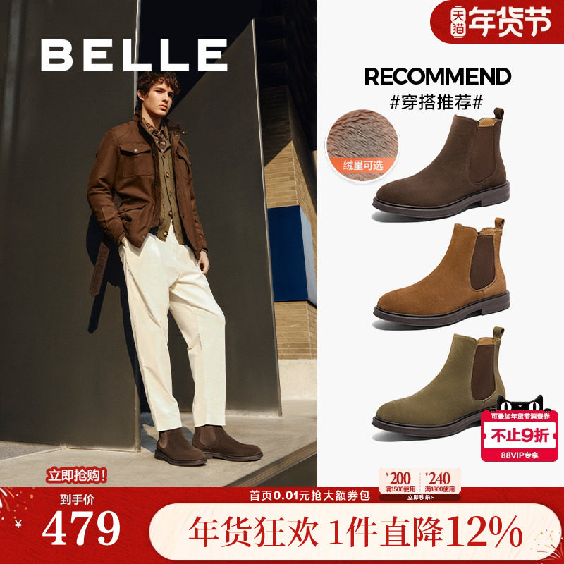 百丽男鞋马丁靴冬季新款工装靴短靴切尔西靴加绒男靴A1691DD4,淘宝优惠券,粉丝福利购,淘宝优惠卷