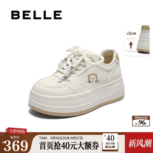 百丽女鞋子厚底小白板鞋新款增高鞋休闲运动面包鞋子E2V1DCM5