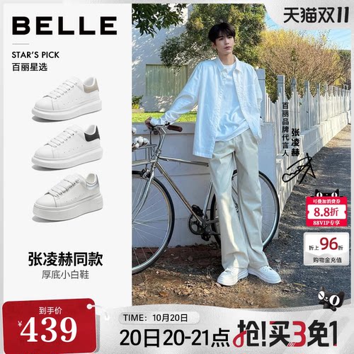 张凌赫同款百丽女鞋厚底百搭小白鞋新款棉鞋小个子增高鞋加绒板鞋
