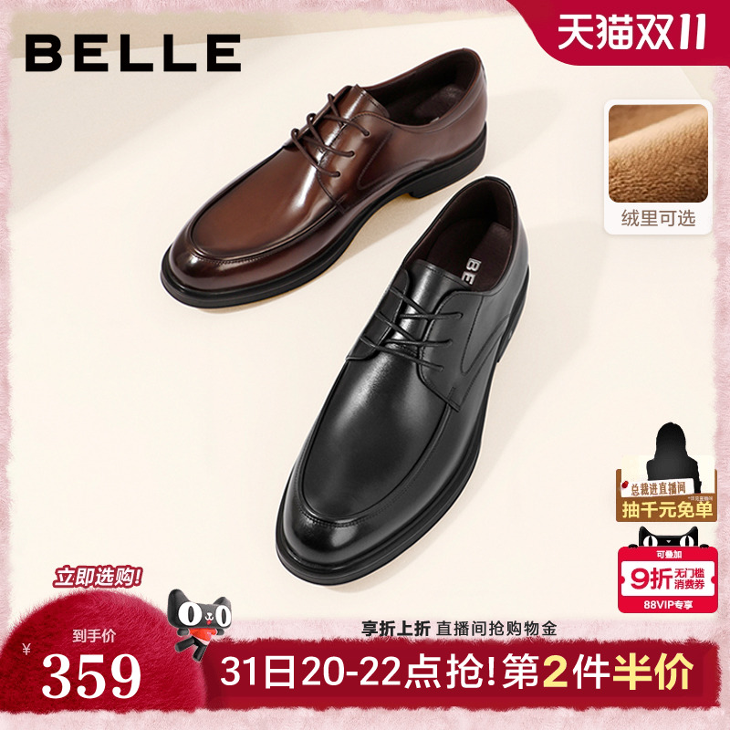 百丽男士正装商务鞋婚鞋真皮皮鞋