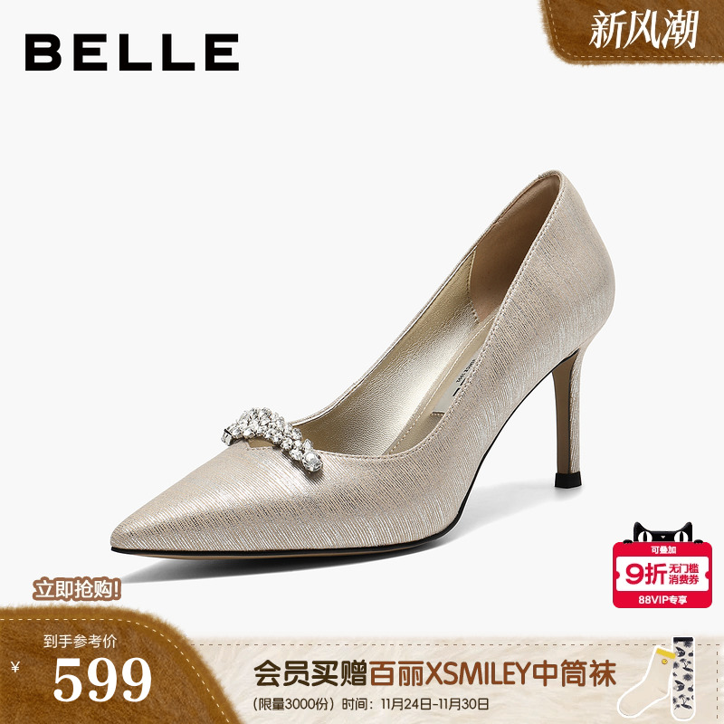 百丽细高跟优雅单鞋结婚鞋女鞋新款通勤宴会浅口单鞋子BDAY4AQ6预