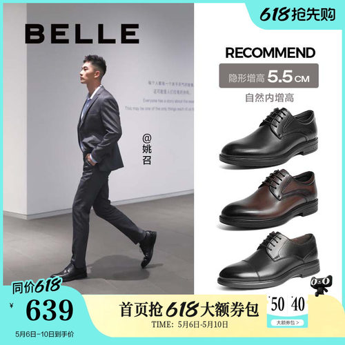 百丽商务婚鞋2023秋季真皮