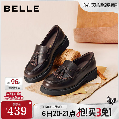 百丽复古流苏乐福鞋女2026春季新款真皮黑色小皮单鞋子B2971AA6