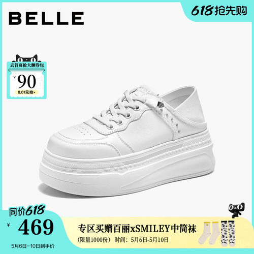 百丽简约百搭免系带小白鞋2026新款厚底两穿休闲运动鞋子B3161C预