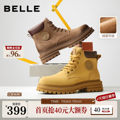 百丽户外大黄靴休闲马丁靴子