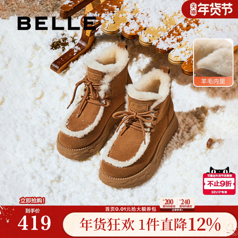 博主同款百丽厚底雪地靴女新款冬季毛毛棉鞋高帮保暖短靴D2D1DDD4,女鞋,时尚雪地靴,淘宝优惠券,粉丝福利购,淘宝优惠卷