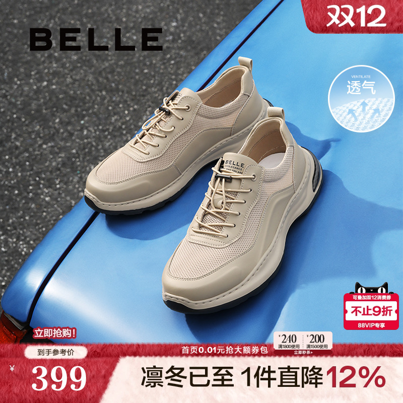 舒适轻盈厚底，透气网面