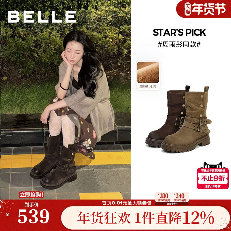 周雨彤同款百丽西部派对厚底牛仔西部靴女靴子棉鞋中筒靴B2824DZ5,女鞋,时装靴,淘宝优惠券,粉丝福利购,淘宝优惠卷