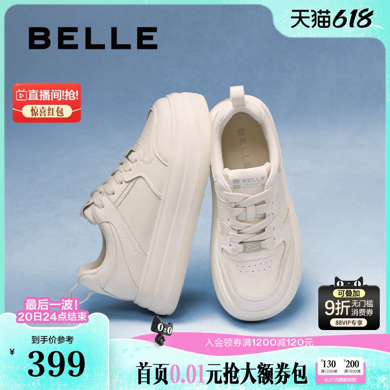 百丽女鞋子厚底增高小白鞋女2025春季新款运动休闲板鞋B2467