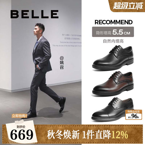 百丽商务婚鞋2023秋季真皮